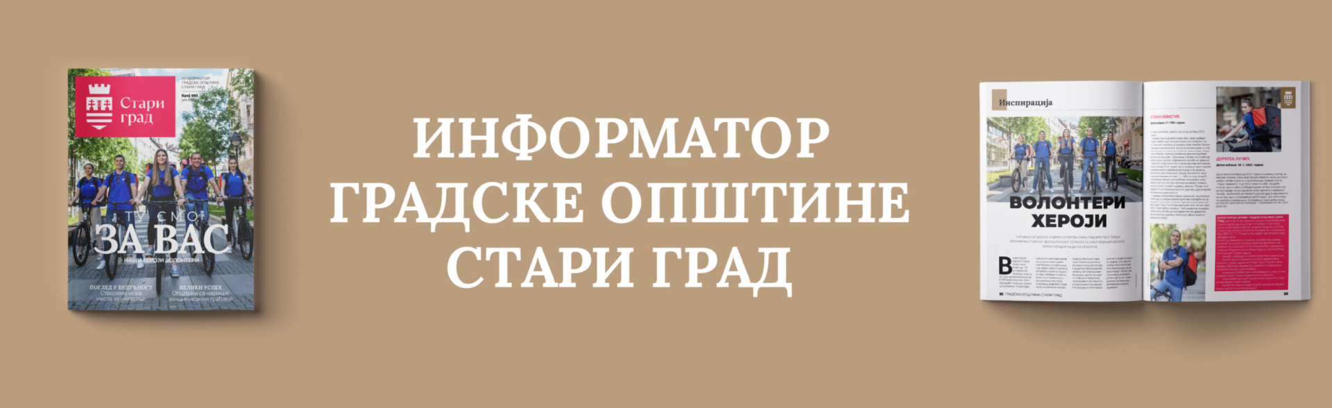 Стари град – Портал општине Стари град