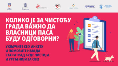 AНКЕТА ЗА УНАПРЕЂЕЊЕ ОДГОВОРНОГ ОДНОСА ВЛАСНИКА ПАСА ПРЕМА ЛОКАЛНОЈ ЗАЈЕДНИЦИ, СУГРАЂАНИМА, ЖИВОТНОЈ СРЕДИНИ И СВОЈИМ ЉУБИМЦИМА