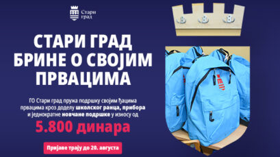 Стари град уз своје прваке: ранац, школски прибор и новчана подршка за полазак у школу